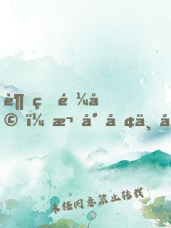 超甜逼婚：權少勢不可擋！